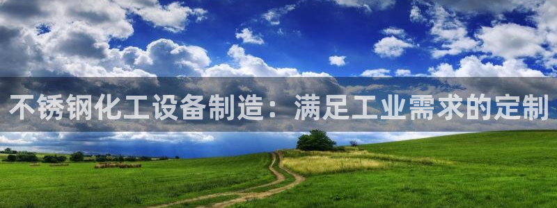 新航娱乐注册平台