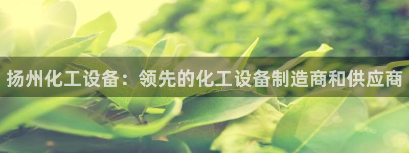 新航娱乐扣费是什么费用啊多少钱