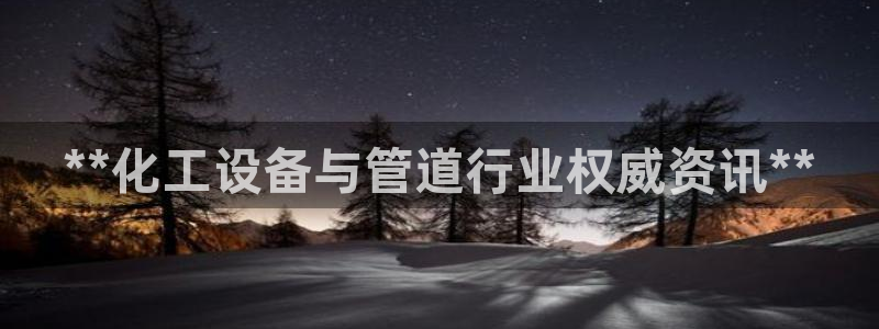 新航娱乐直开.中国最新版本更新内容
