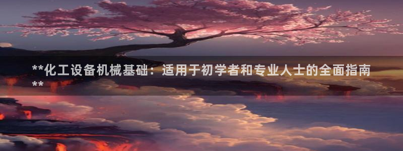 新航娱乐的会员权益与保障是什么