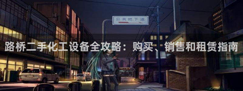 新航娱乐的创始人简介图片