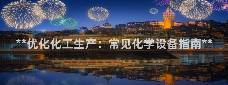 新航娱乐公司扣费流程详解表图片