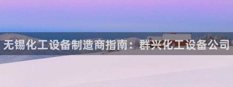 新航娱乐app手机版官网下载安装