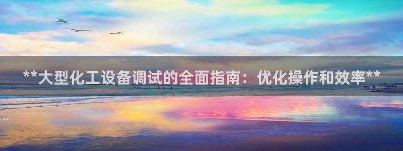 新航娱乐的员工工资福利及待遇怎么样