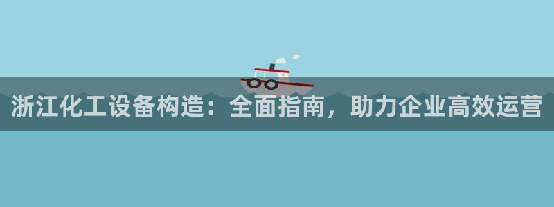 新航娱乐公司扣费流程详解表