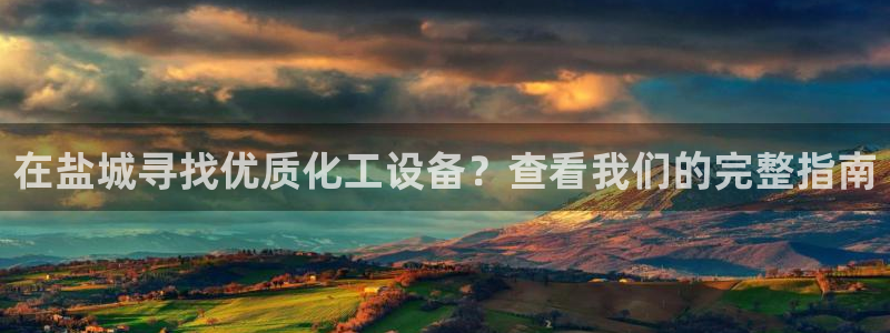 新航娱乐的创始人简介资料