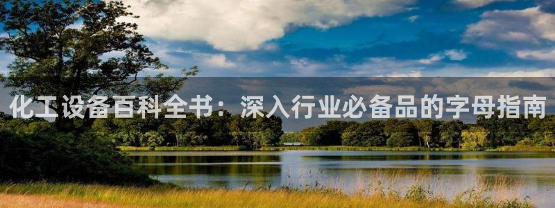 新航娱乐的创始人是谁
