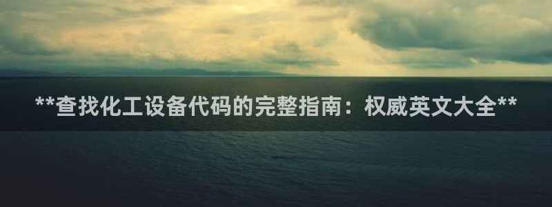 新航娱乐公司扣费流程详解表格
