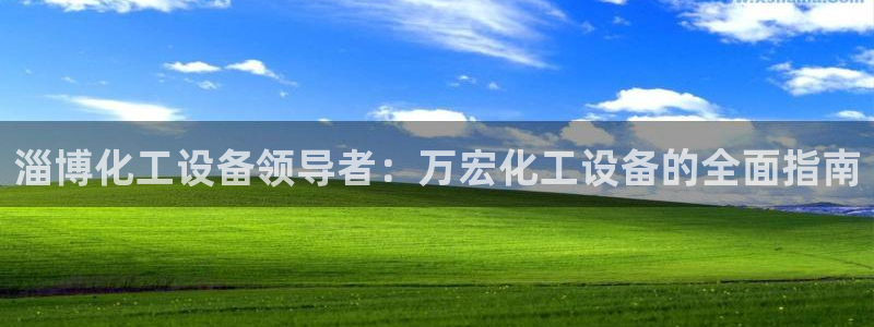 新航娱乐的创始人是谁啊