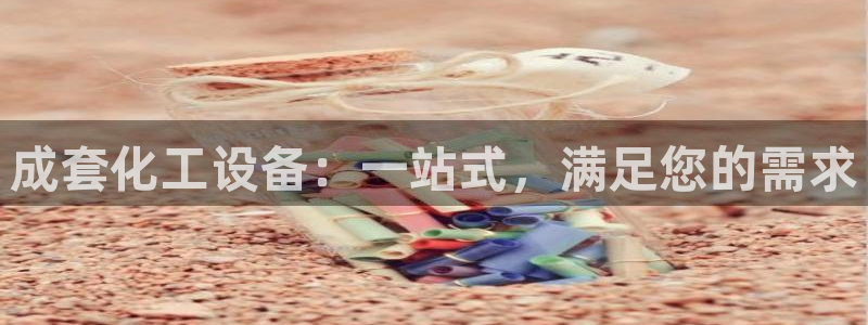新航娱乐扣款7IIII2