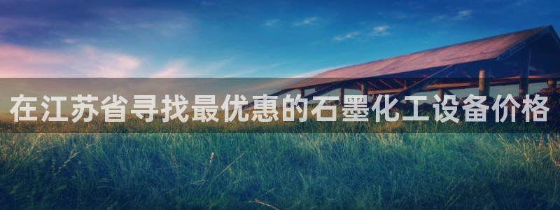 新航娱乐招商率合作 485624 怎么样