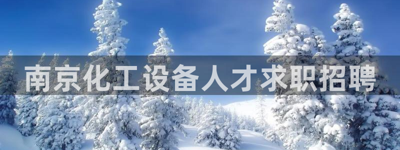 新航娱乐的创始人简介资料