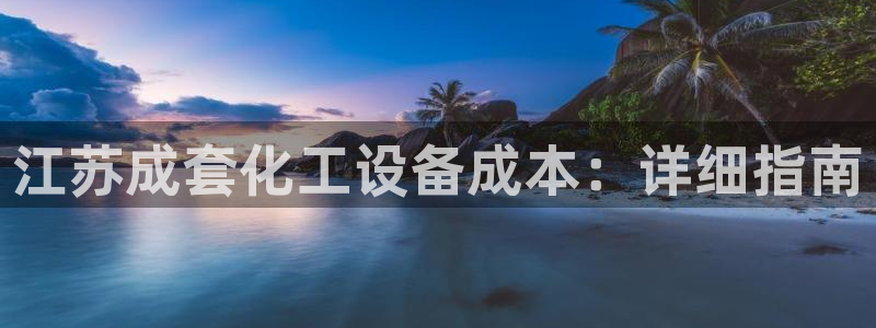 新航娱乐公司扣费流程详解图片大全