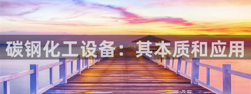 新航娱乐直开.中国手机版安卓版介绍
