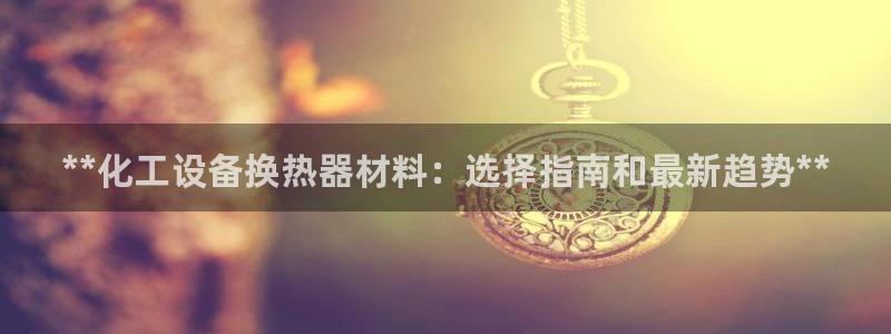 新航娱乐直开.中国最新版本更新内容
