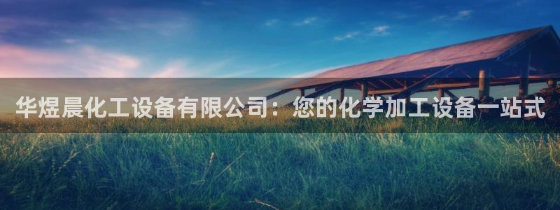 新航娱乐的员工工资福利及待遇怎么样