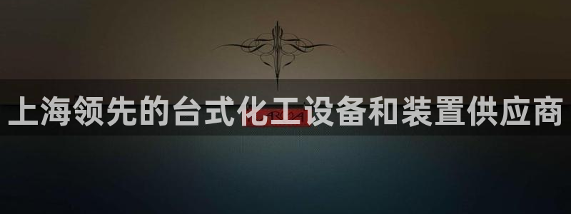 新航娱乐官网下载安装