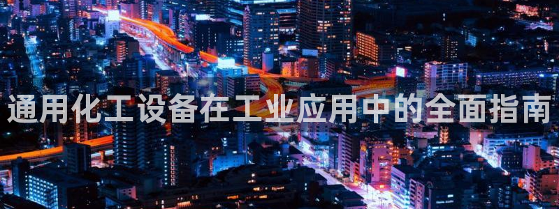 新航娱乐的员工工资福利及待遇