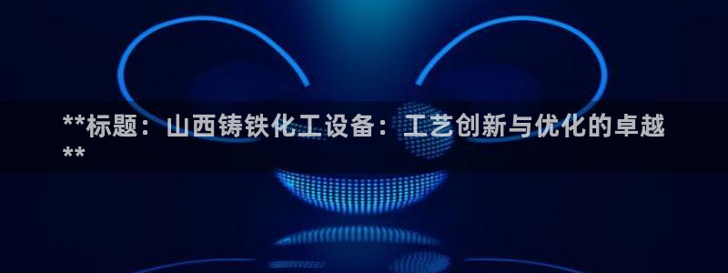 新航娱乐的创始人背景
