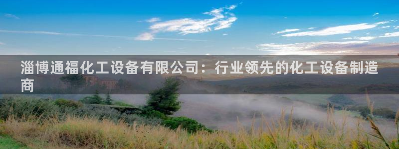 新航娱乐的创始人简介图片