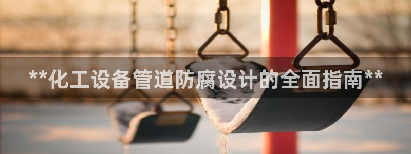 新航娱乐扣款退回步骤详解