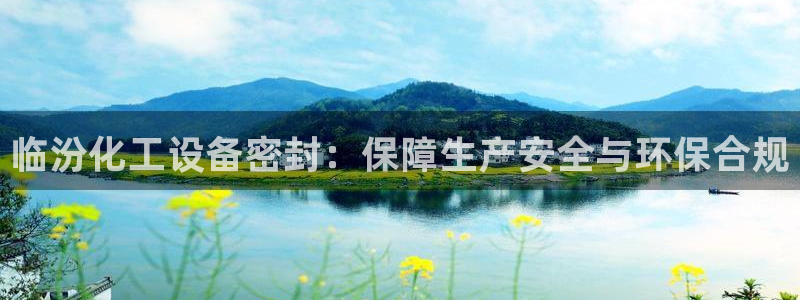 新航娱乐的会员权益与保障