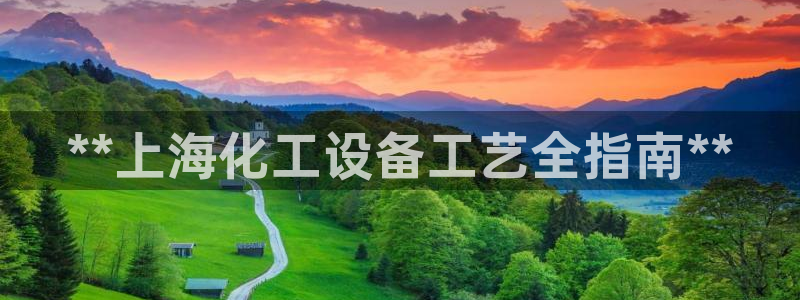 新航娱乐的创始人简介是谁