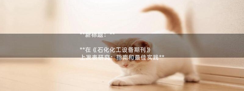 新航娱乐app最新版本更新内容是什么呢