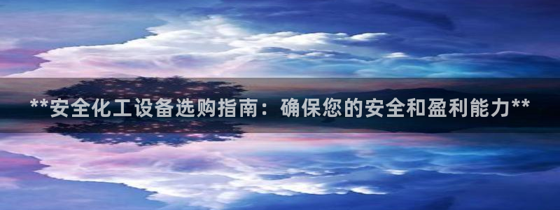 新航娱乐招商率合作 485624 怎么样