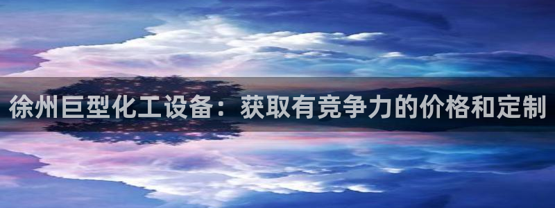 新航娱乐招商碰回复 485624 多少钱
