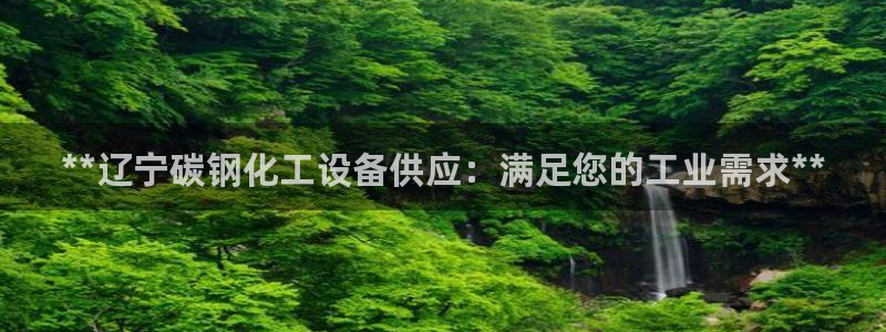 新航娱乐招商率合作 485624 怎么样