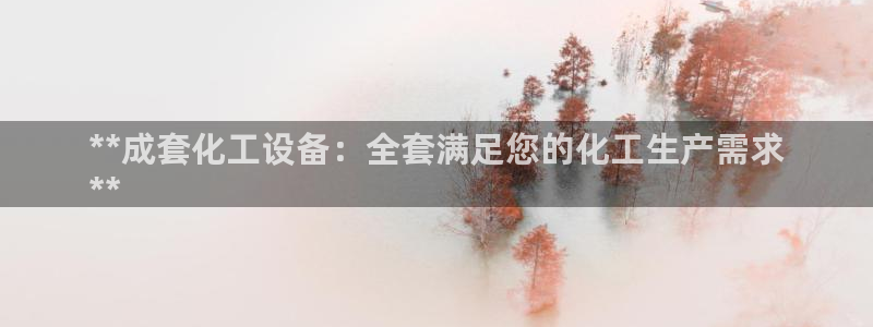 新航娱乐公司扣费流程详解表格