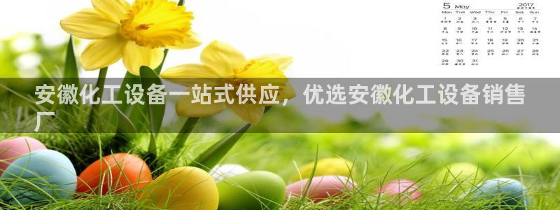 新航娱乐app官方免费下载安装
