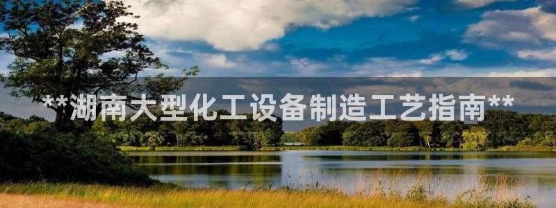 新航娱乐扣费是什么费用啊