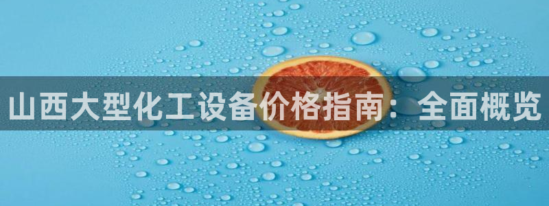 新航娱乐扣款7IIIIII