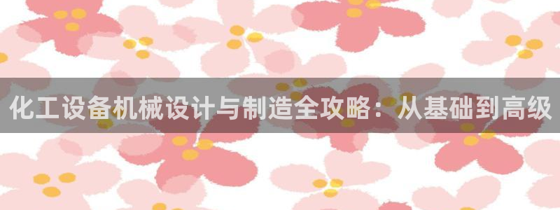 新航娱乐扣款是7IIII2的吗