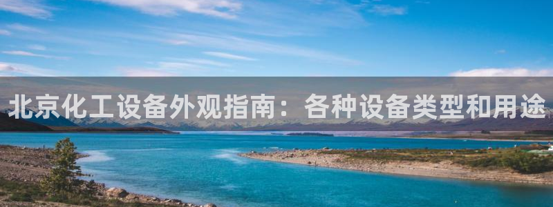 新航娱乐平台用户评价及反馈