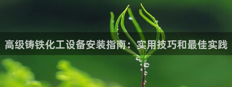 新航娱乐有限公司最新活动信息