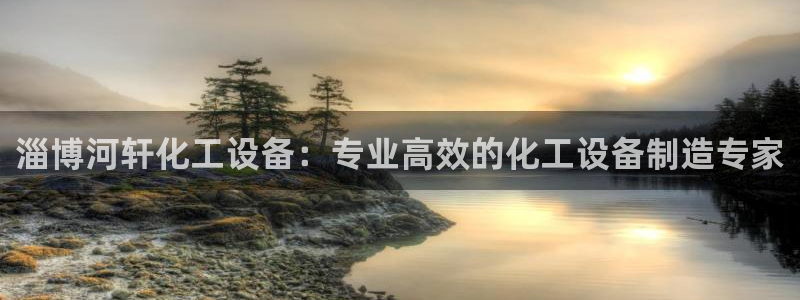 新航娱乐账号注册和账号详情