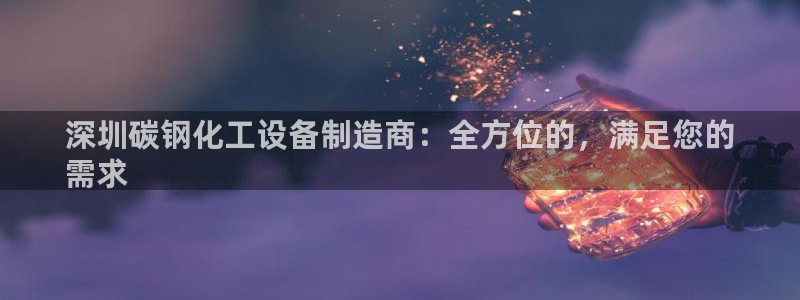 新航娱乐有限公司最新活动信息