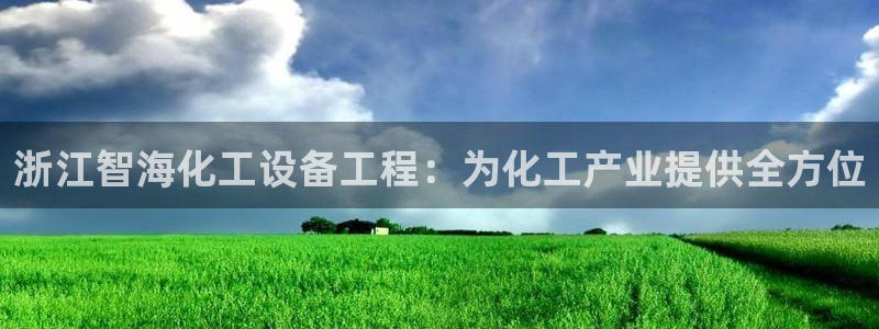 新航娱乐的股东名单和背景介绍是什么