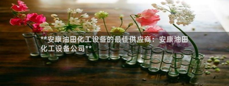 新航娱乐扣款921.8元是怎么回事