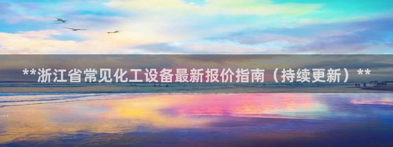 新航娱乐集团最新消息今天
