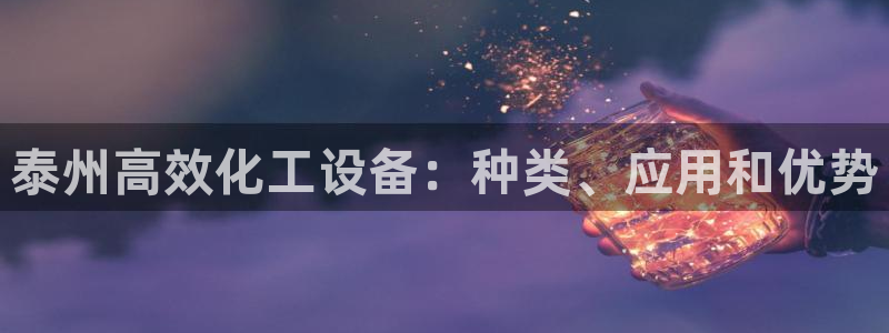 新航娱乐背后的老板是谁