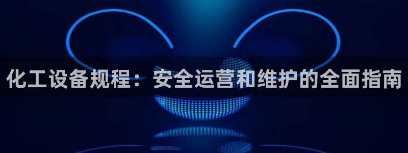 新航娱乐公司简介和历史背景怎么写