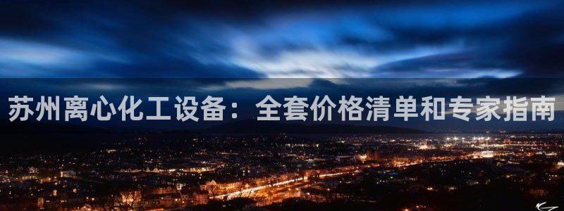 新航娱乐的创始人简介资料