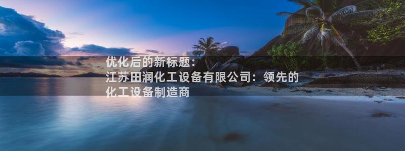新航娱乐扣费是什么费用啊多少钱