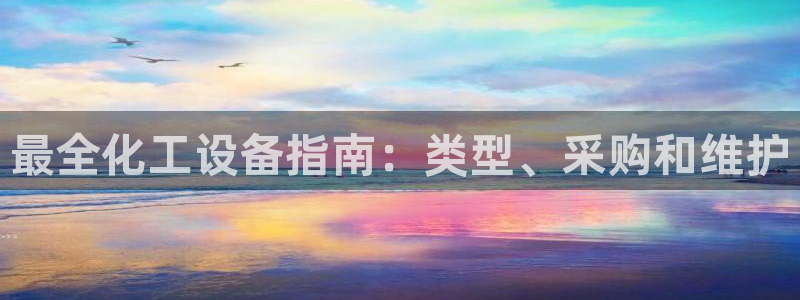 新航娱乐集团最新消息官网
