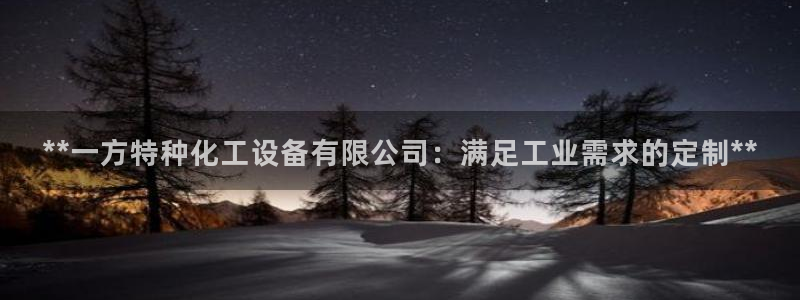 新航娱乐的员工工资福利及待遇
