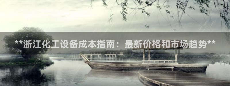 新航娱乐有限公司最新活动信息